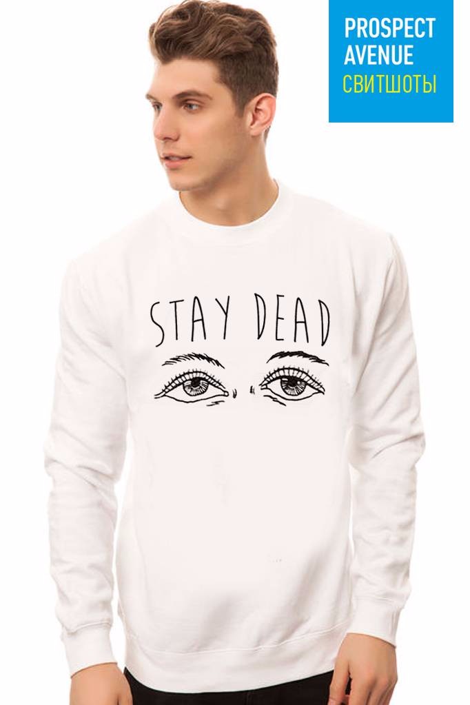 Мужской свитшот «Stay Dead»