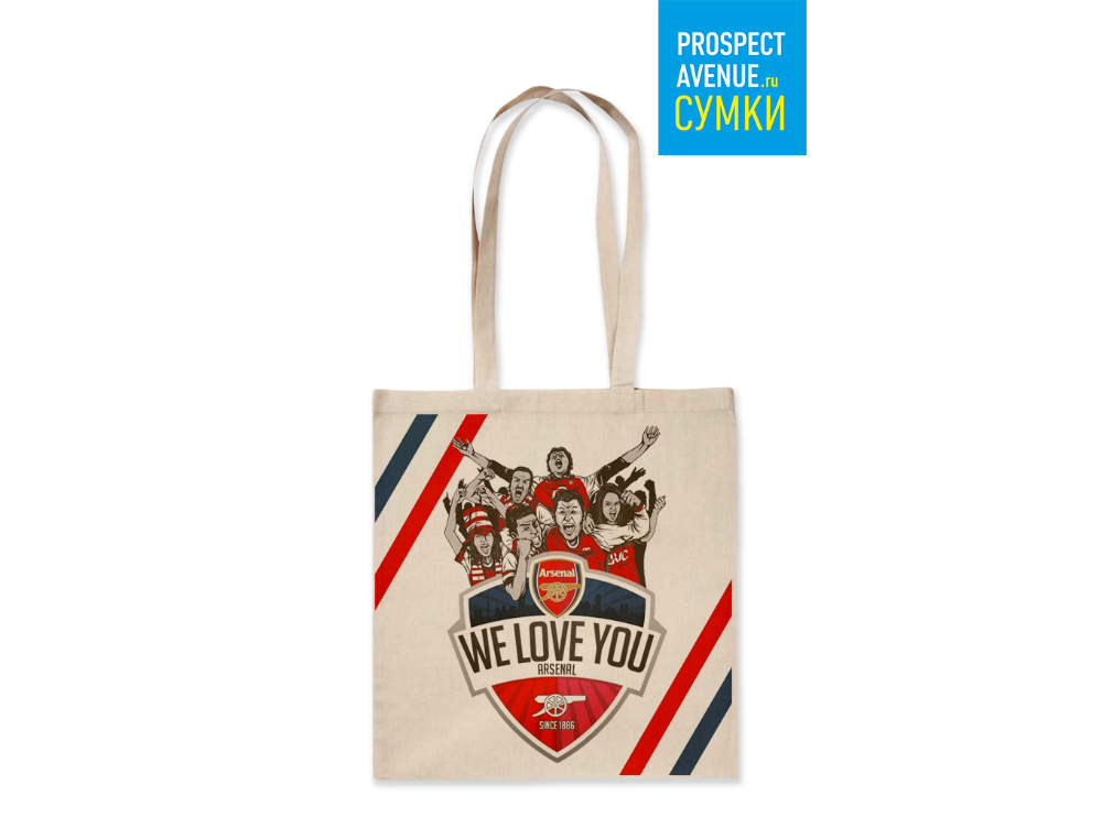 Сумка холщовая «We love Arsenal» 
