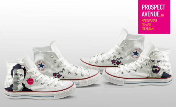 Кеды Converse «Джесси и Уолт»