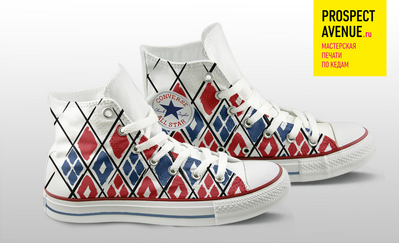 Кеды Converse «Ромбики»
