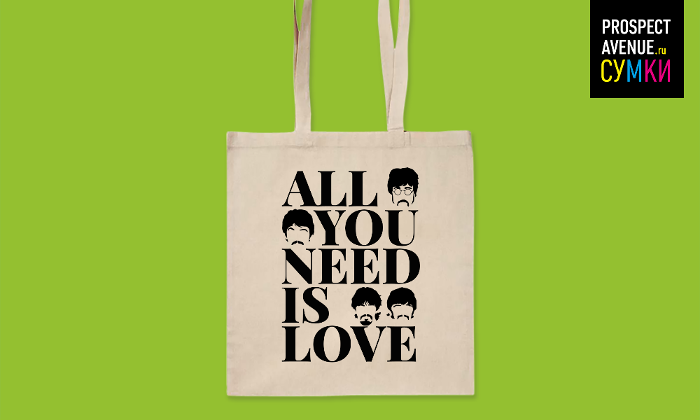 Холщовая сумка «All you need is love»