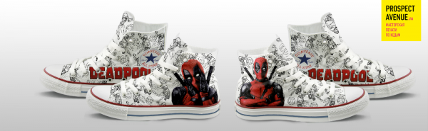 Кеды Converse «Это же Дэдпул!»