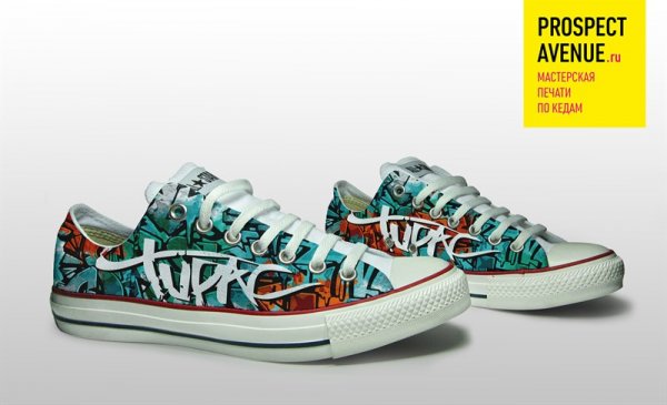 Кеды Converse «Тупак Шакур»