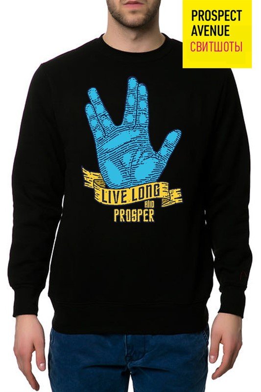 Мужской свитшот «Live long and prosper»