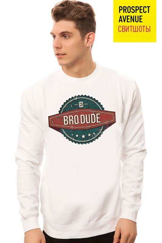 Мужской свитшот «BroDude»
