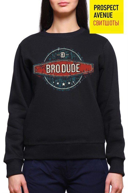 Женский свитшот «BroDude»