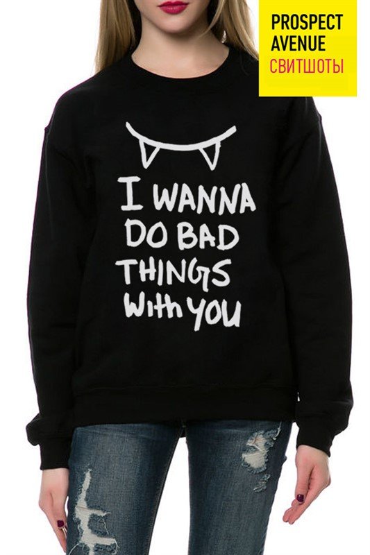 Женский свитшот «I wanna do bad things»