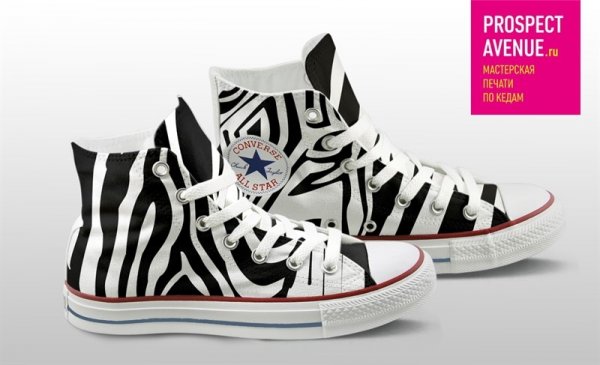 Кеды Converse «Паттерн зебра»