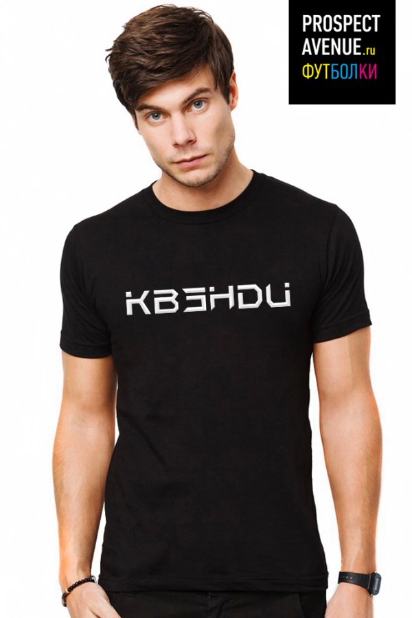 Mужская футболка «КВЭНДИ»