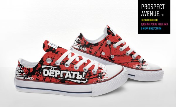 Низкие кеды Dёргать PROSPECT AVENUE «Dёргать Style»